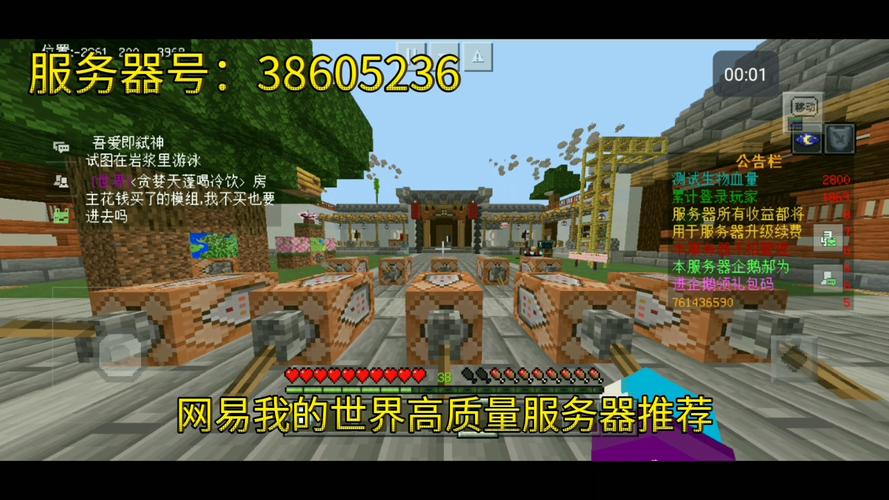 我的世界地球ol服务器