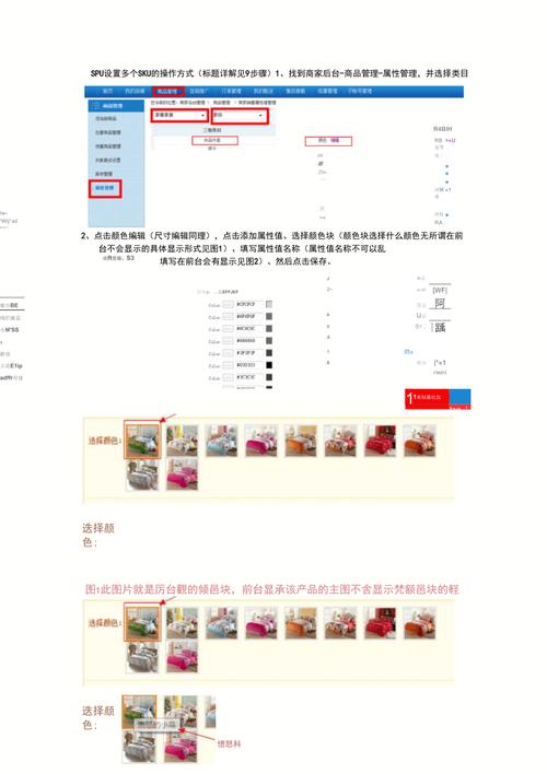 sku怎么设置