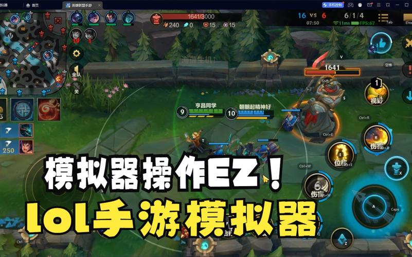EZ联盟模拟器 EZ联盟模拟器