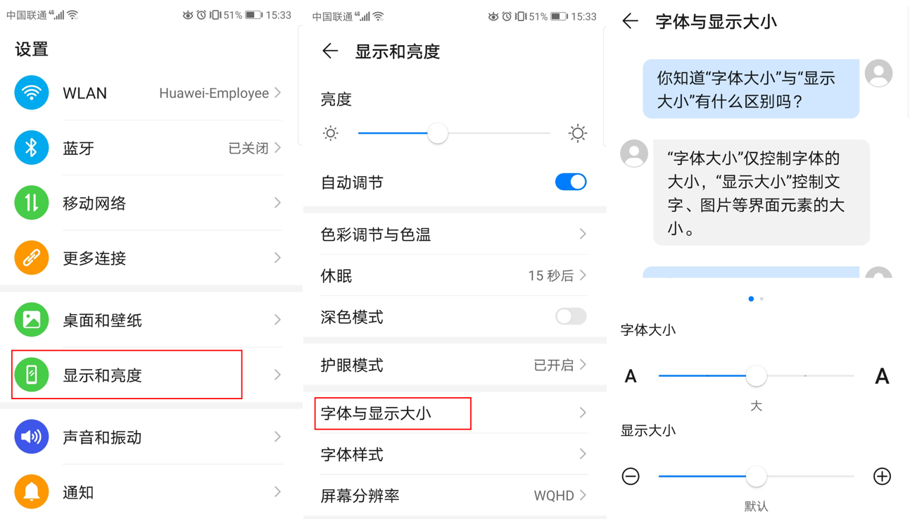 华为怎么设置字体