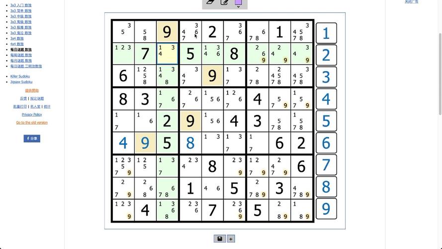 数独2024新版