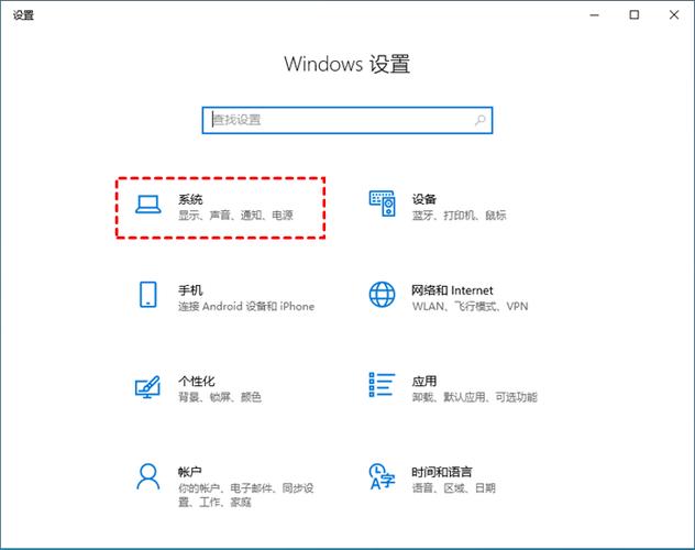 电脑系统设置