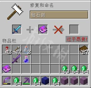 我的世界拔刀剑怎么附魔