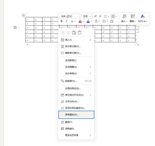 怎么设置表格大小