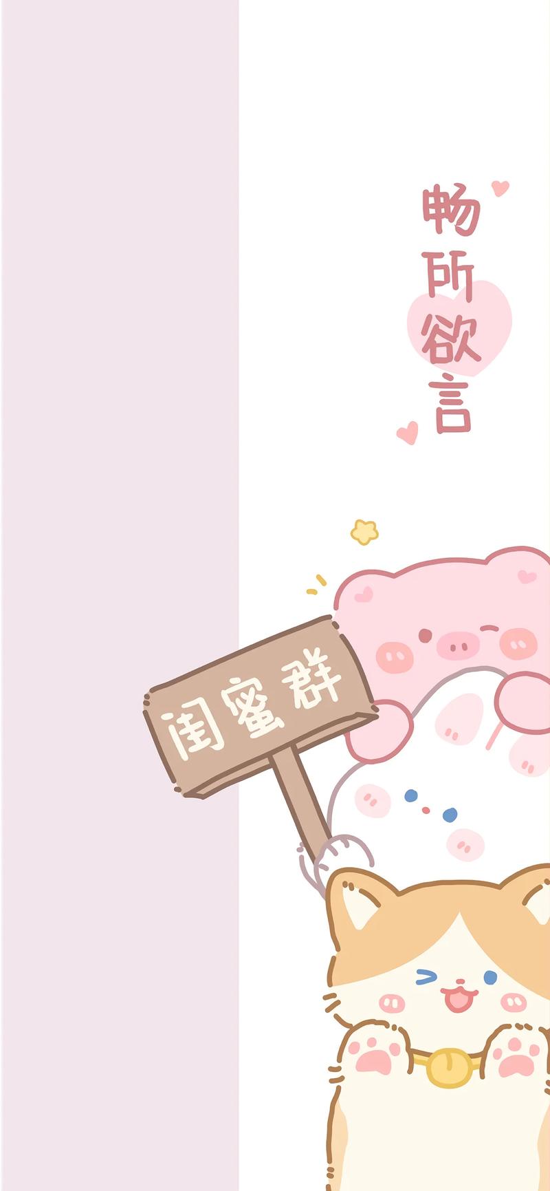 设置qq聊天背景