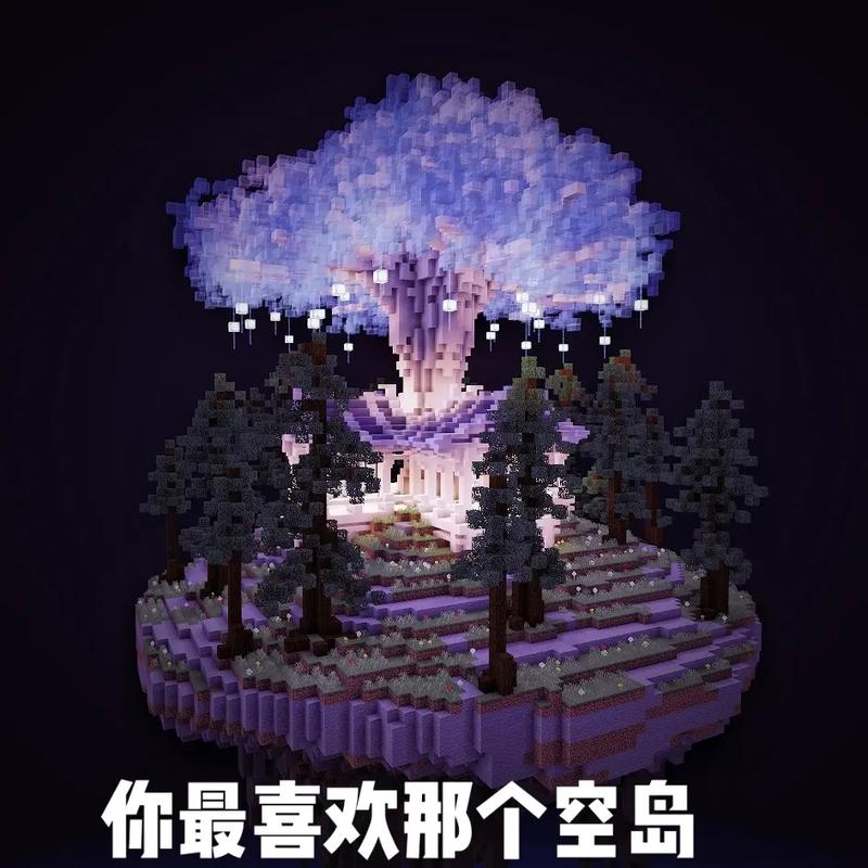 我的世界籽岷空岛