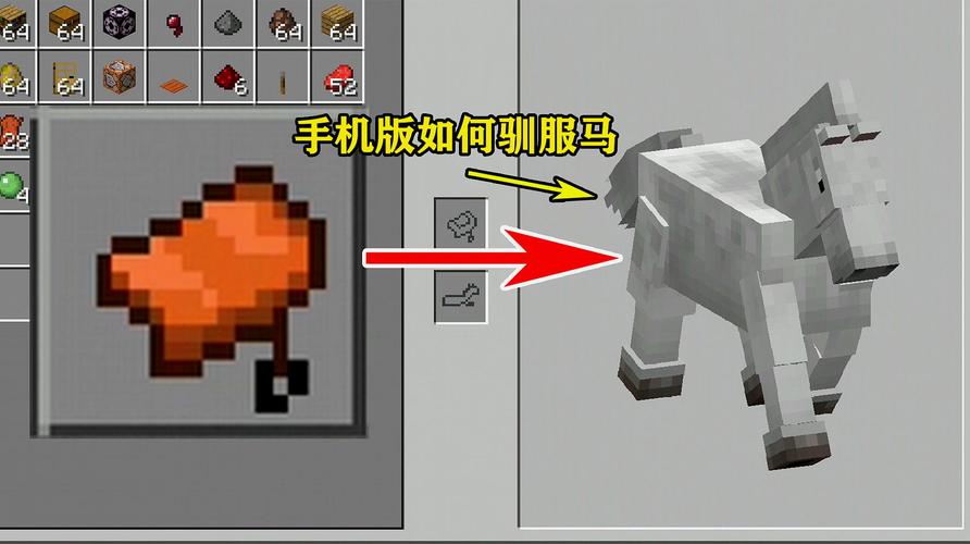 我的世界怎么驯养马