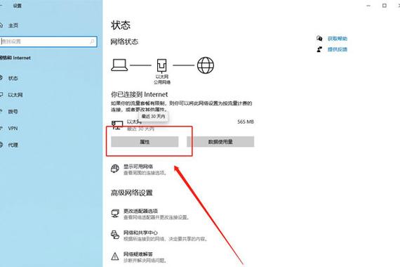 win10 网络设置