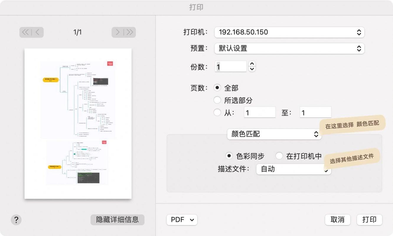 打印怎么设置黑白