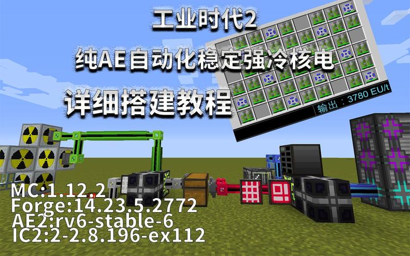 我的世界ae2自动化