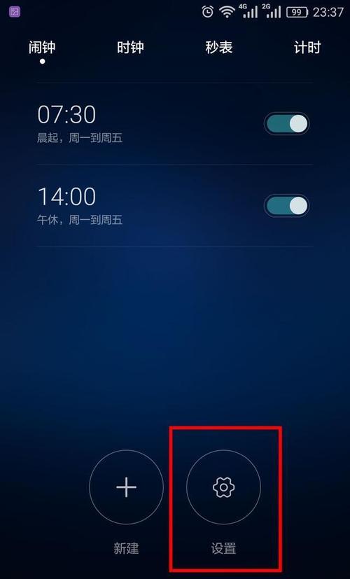 华为设置闹钟