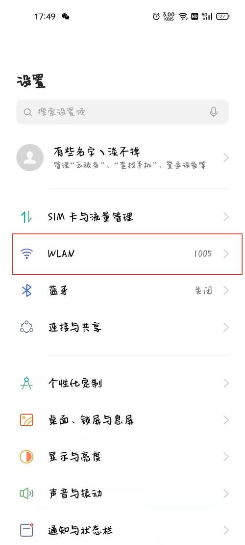 手机dns设置