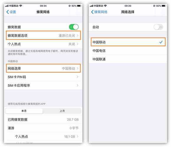 如何设置网速