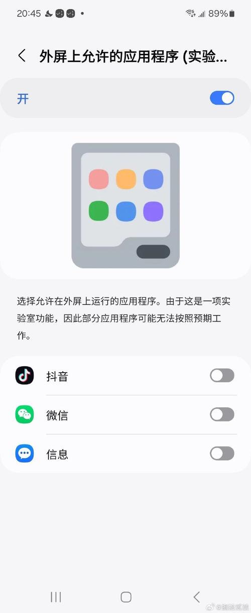 三星手机设置