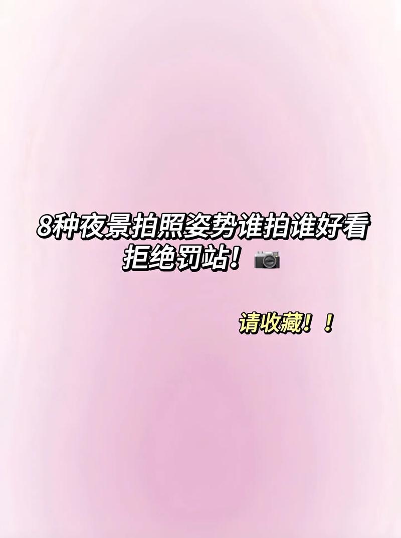 夜晚怎么拍摄视频最清晰?拍夜景的方法和技巧有哪些?