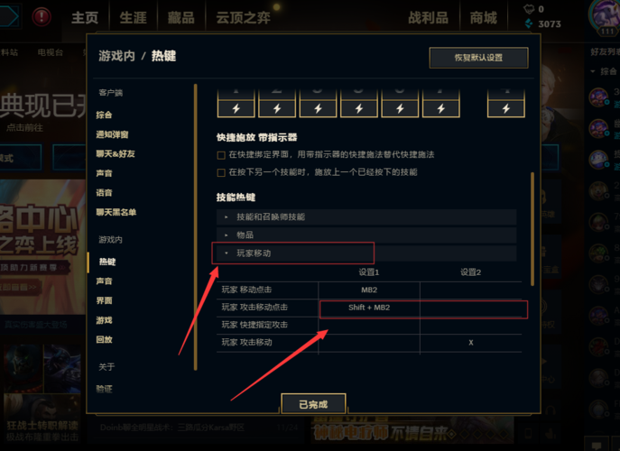设置走a