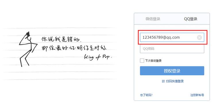 qq怎么设置邮箱