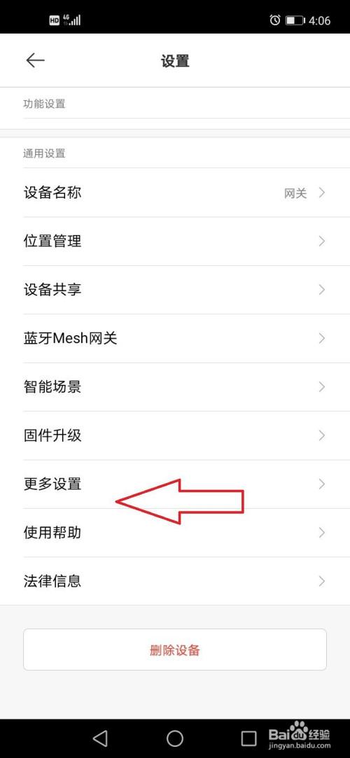 网关如何设置