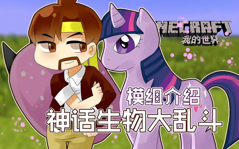 我的世界模组介绍籽岷