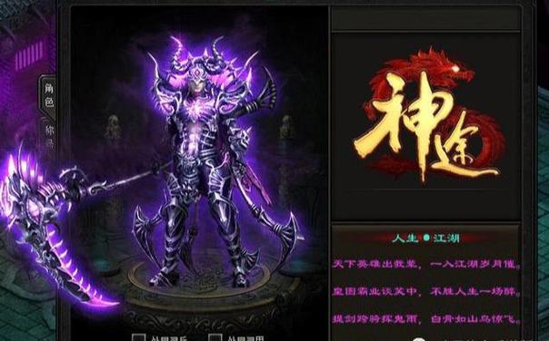 打金神途传奇