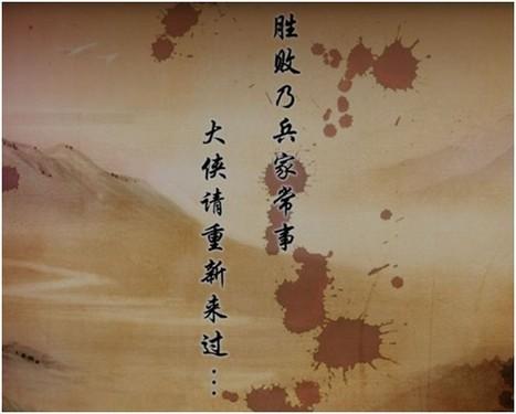 大侠请重来