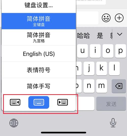 苹果快捷键设置