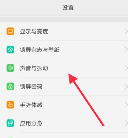 oppo设置铃声