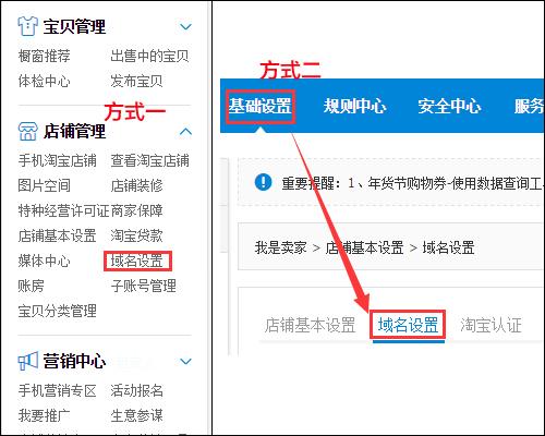 怎么设置域名