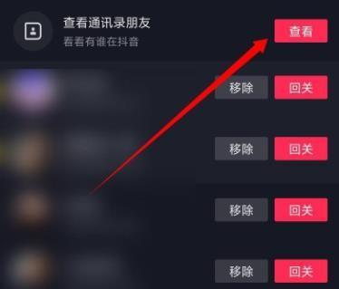 抖音不小心移除了桌面怎么办?不小心移除的朋友怎么恢复?
