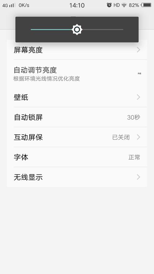 vivox9设置