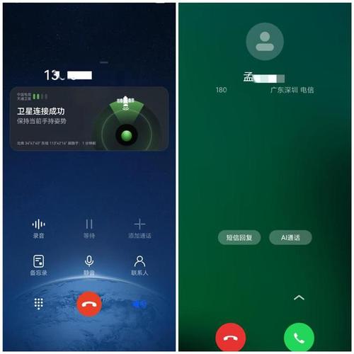 华为通话设置
