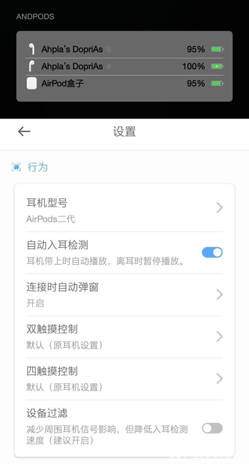 设置airpods