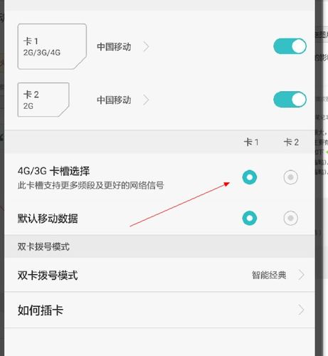 默认卡设置