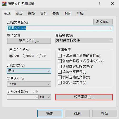 如何设置文件夹