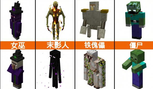我的世界四大傀儡
