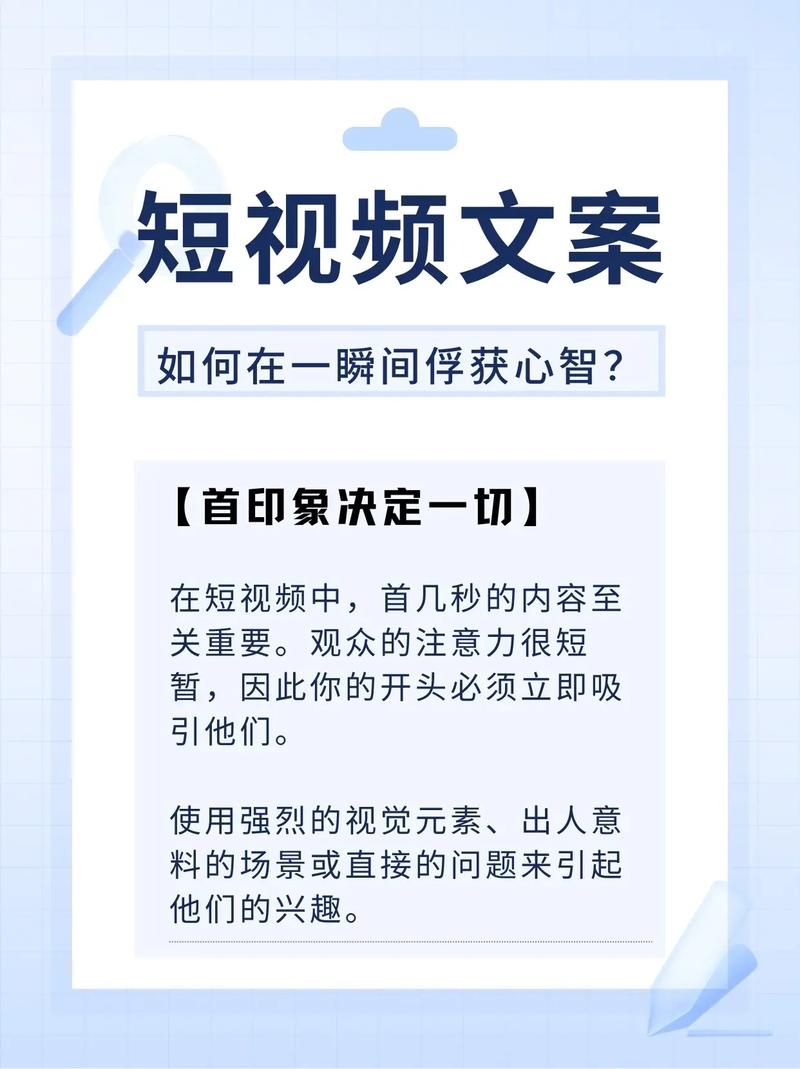 短视频如何创作优质内容文案?优质内容文案有哪些?