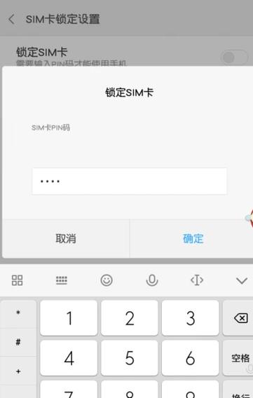 手机卡怎么设置