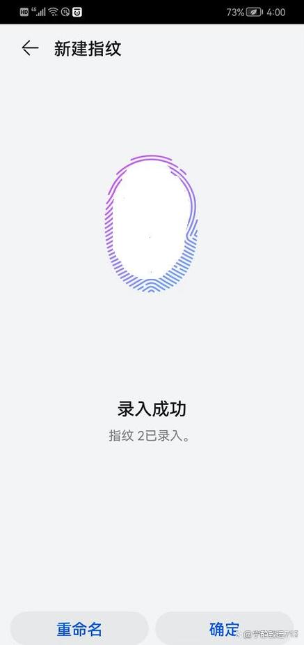 手机安全设置