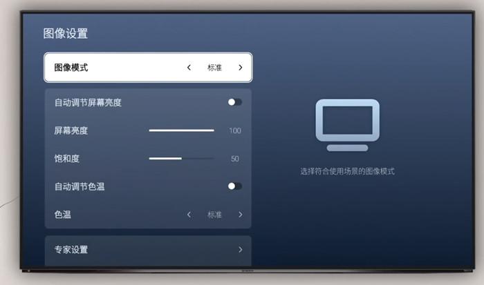 创维电视设置