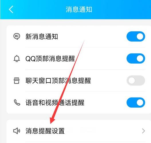 怎么设置qq铃声
