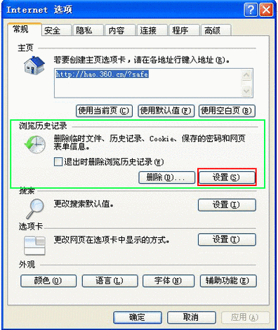 ie浏览器怎么设置