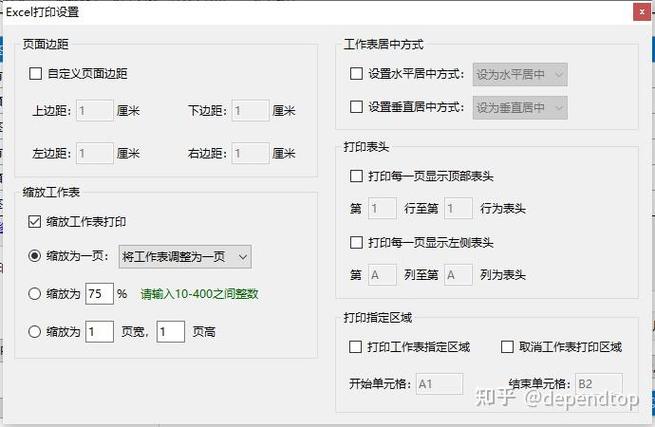 怎么设置表格大小