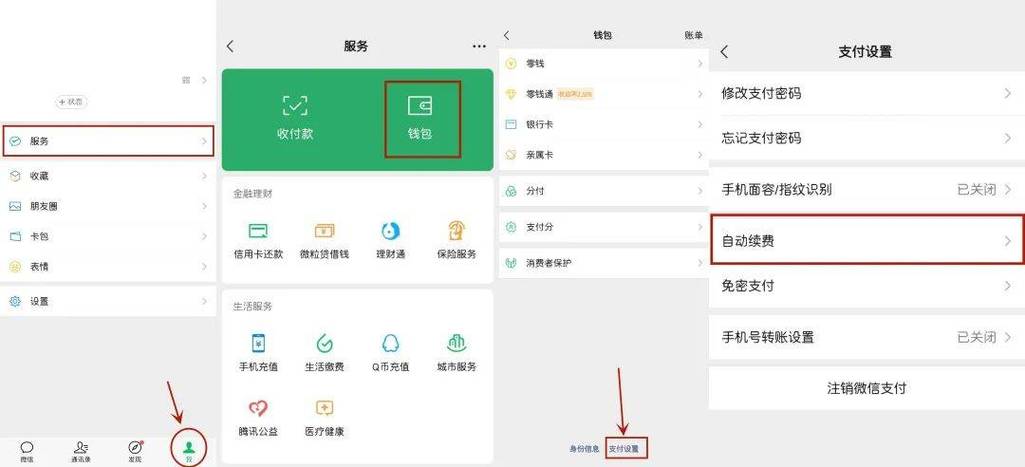 苹果支付设置