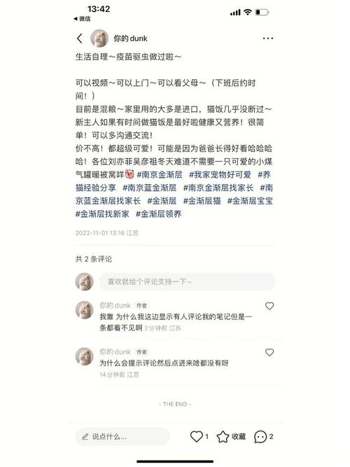 小红书笔记该内容无法显示是为什么?要怎么解决?