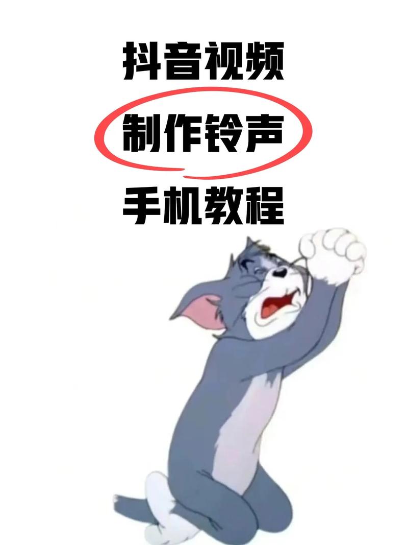 如何设置视频铃声