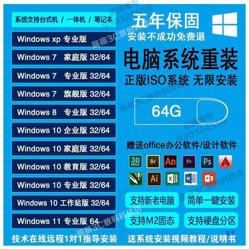 系统u盘启动设置