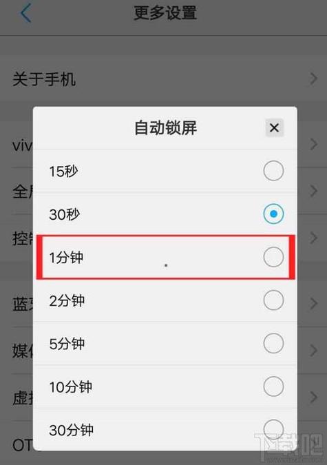 vivo锁屏设置