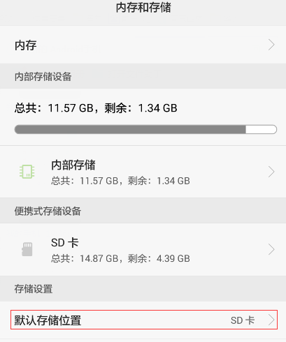 默认卡设置
