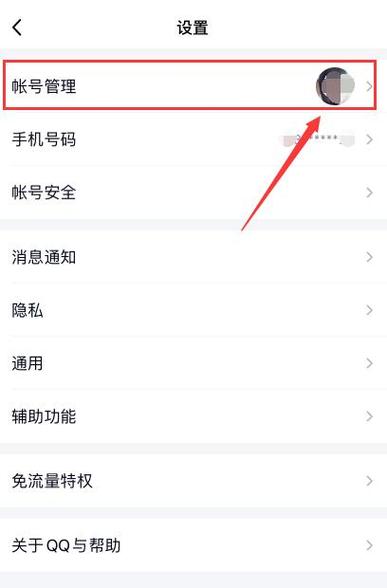设置qq自动回复