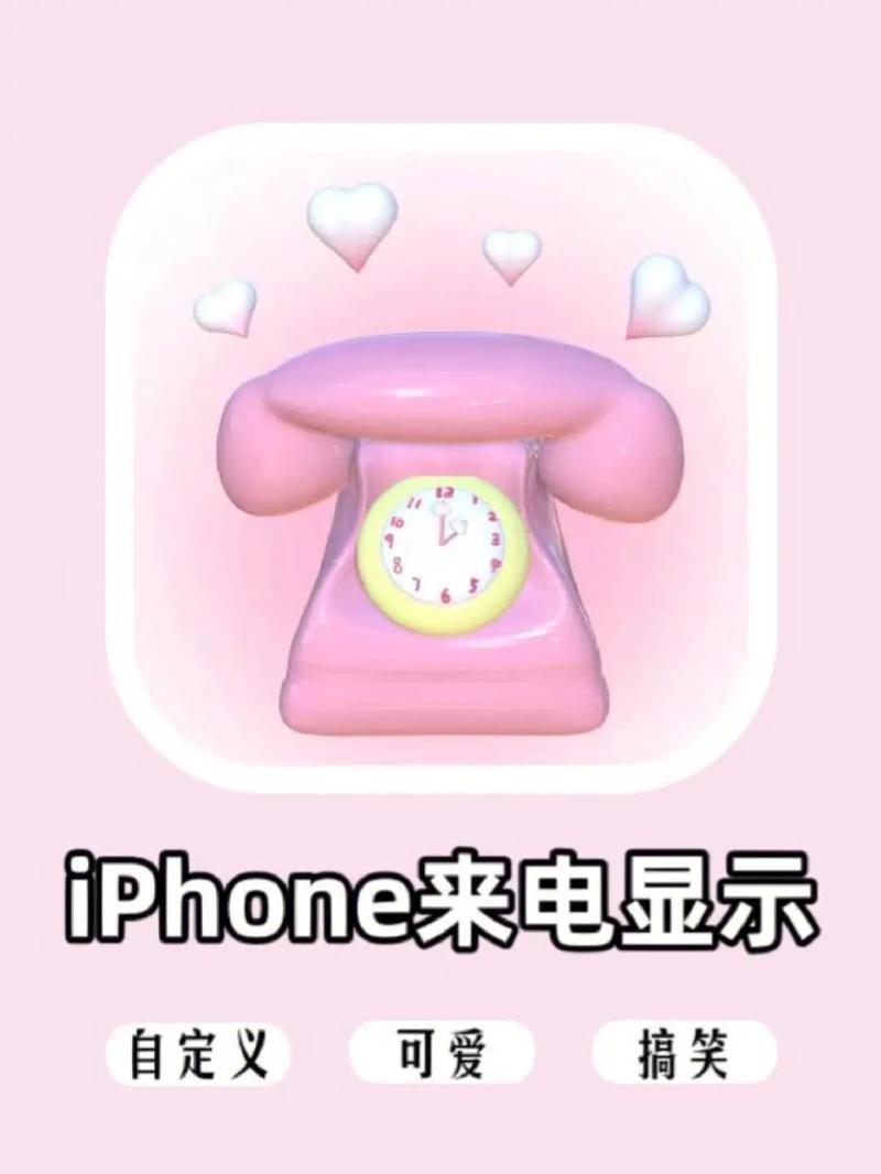 来电显示设置